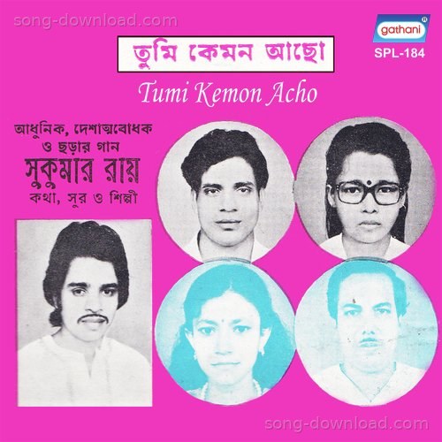 Sukumar Ray Songs MP3 Download